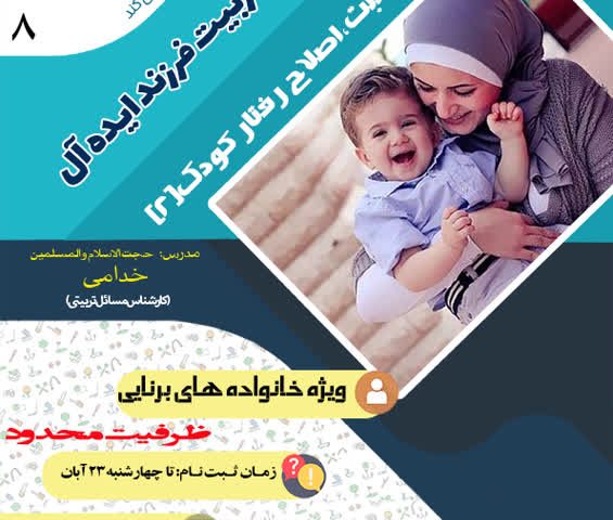 تربیت